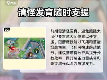 宝可梦大集结偷分流玩法🔥超简单上分技巧💡截图3