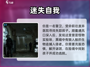 2023热门恐怖手游推荐，胆小勿入！😱截图2