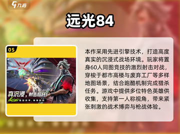 🔥2025最真实射击手游推荐！一触即发的战场体验💥截图6