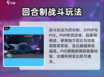 奥拉星2🔥超全玩法攻略分享，手游新手必看！截图4