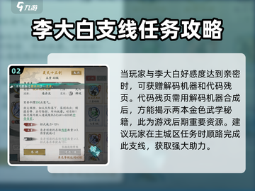 墨剑江湖代码任务🔥超简单攻略来了！🎮截图3