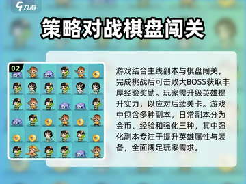 葫芦娃大作战🔥新手必看！玩法规攻略全揭秘🎉截图3