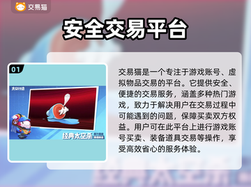 太空行动账号交易平台在哪？🚀买号必备！截图2