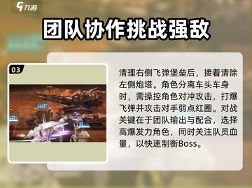 胜利女神：新的希望💥古铁打法分享🎉截图4