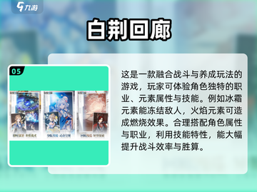 🔥2024超人气手游合集✨下载必玩💥截图6