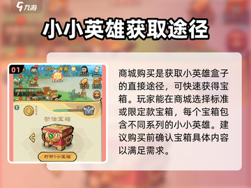 云顶之弈🔥小小英雄宝箱获取攻略✨截图2