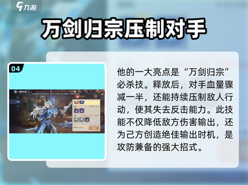 斗罗大陆：逆转时空剑道尘心🔥超强角色详解来啦！截图5