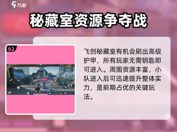 高能英雄秘藏室🔥玩法全攻略，轻松上手秒懂！🎮截图3