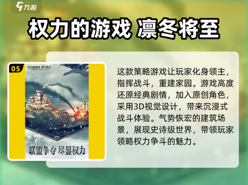 ❄2025超赞冬天游戏合集，温馨有趣等你来玩！截图6