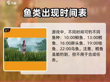 诛仙2手游🔥钓鱼地点全揭秘！任务攻略一手掌握✨截图2