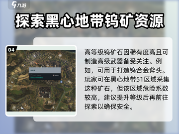 七日世界🔥自动采矿机位置选择攻略📍截图5