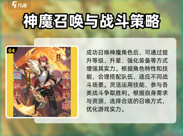 将灵说神魔令🔥超简单用法，快速上手秘籍！截图5