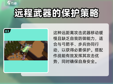 攻城模拟器投石车🔥使用攻略来了！新手必看➡截图4