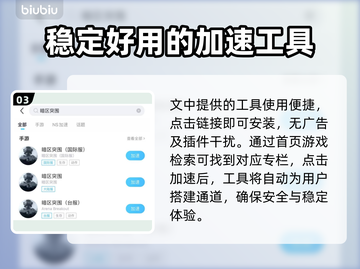 暗区突围游戏加速器推荐🔥玩游戏必备！截图4