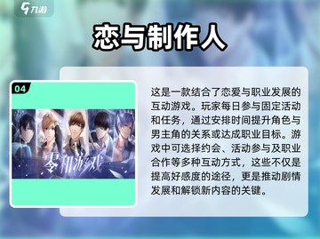 恋爱游戏推荐✨日系2025必玩❤截图5