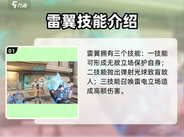 天启行动🔥技能全解析，角色能力大曝光！截图2