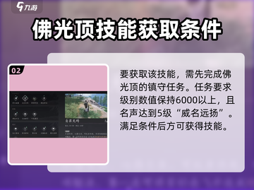 燕云十六声：自在无碍🔥获取方式大揭秘！🎮截图3