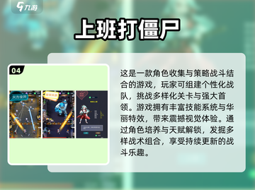 🔥2025最新丧尸手游推荐，爽快射击体验来袭！🎮截图5