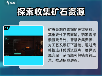 七日世界手游🔥青铜工艺解锁攻略💎截图2