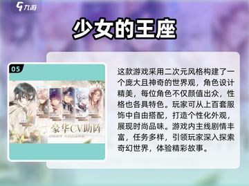 📱虚拟男友手游TOP榜！2025最甜恋爱模拟🎮💘截图6