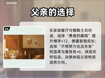 🔥《火山的女儿》父亲好感飙升秘籍💥截图5