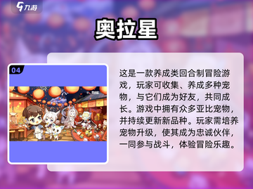 回合制手游推荐🔥2023经典大全💎截图5