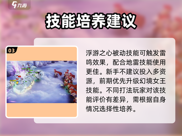 物质与魔法蜉蝣之心🔥超强攻略来袭！💡截图4