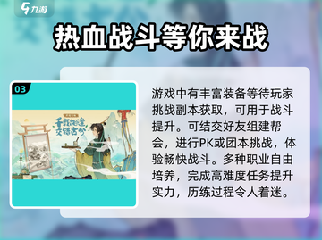 淡墨水云乡🔥测试时间曝光🎉游戏迷不容错过！截图4