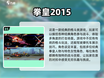 🔥拳皇RPG游戏下载排行🌟经典必玩清单2025🎉截图6