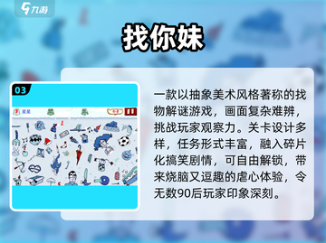 🔥2025最火找字游戏推荐💥截图4