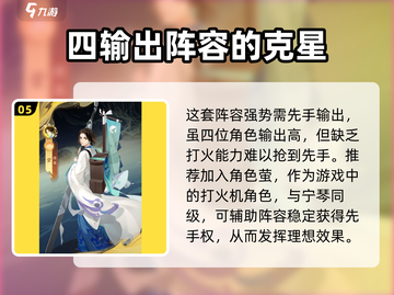 我自为道🔥后期T0阵容搭配，稳吃鸡！🎮截图6
