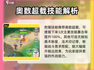 出发吧麦芬学者🔥天赋搭配全攻略💡学者必备！截图5