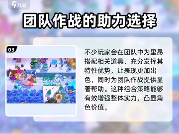 爆裂小队变色龙玩法🔥超详细攻略来啦！截图4