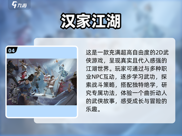 2025经典手游🔥前五排行榜出炉！你玩过几个？截图5