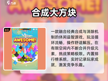 🔥2025最火合成神龙游戏来袭🐉截图4