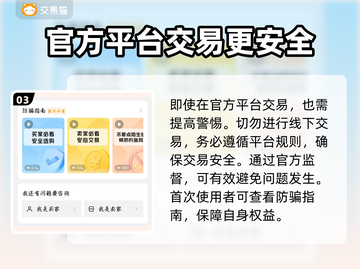 梦幻西游账号交易平台🔥低价秒杀🎉截图4