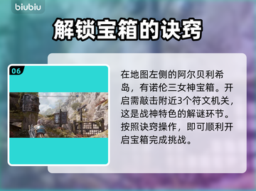 战神5_PC失落的宝藏任务全流程🔥📌截图7
