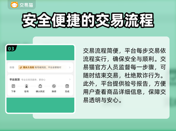 劲爆！靠谱游戏账号交易平台大揭秘🔥🎮截图4