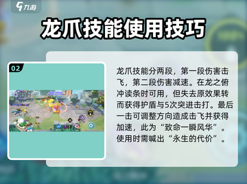 宝可梦大集结🔥烈咬陆鲨玩法攻略分享！截图3