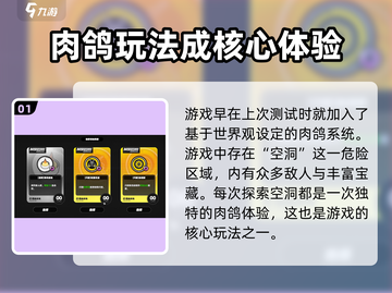 绝区零🔥肉鸽玩法超详细解读，游戏代入感爆棚！截图2