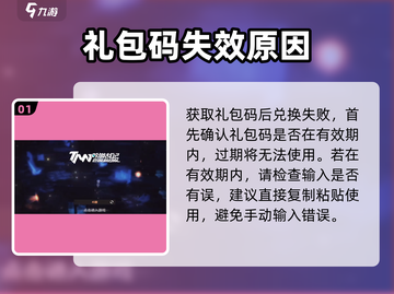 《吟游战记礼包码失效？速看正确使用方法💥》截图2