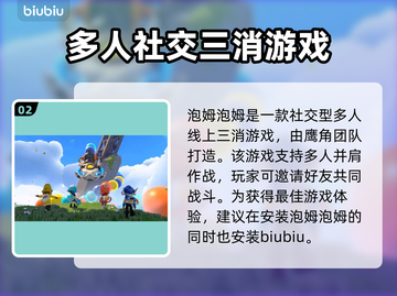 泡姆泡姆🔥鹰角游戏必备加速器推荐！🚀截图3