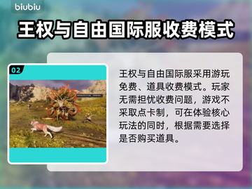 王权与自由国际服💰免费玩！无需点卡🔥截图3