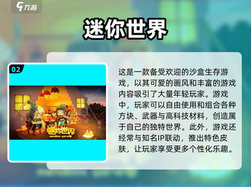 方块世界🔥好玩的休闲手游推荐🎉截图3
