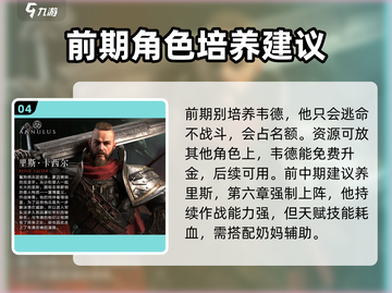 环形战争🔥超全攻略心得大公开！新手必看👇截图5