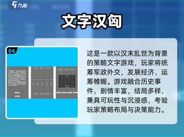 🔥2025爆款文字入侵游戏榜单来袭！🎮必玩合集速收藏✨截图5