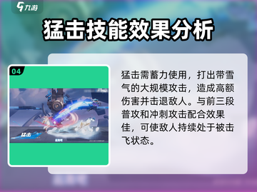 星之破晓:公孙离强度爆表🔥轻松上分必备✨截图5