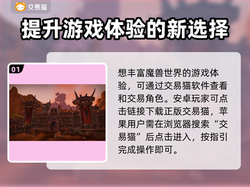 魔兽世界账号交易📖商品齐全平台分享🔥截图2
