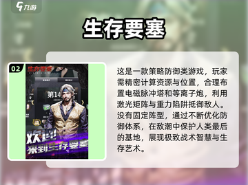 🔥2025必玩！优质末日激战游戏大揭秘💥截图3