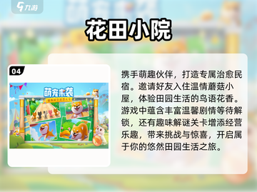 🔥2025最🔥单机休闲游戏排行榜💡下载玩到停不下来！截图5